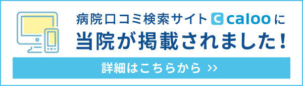 口コミサイト