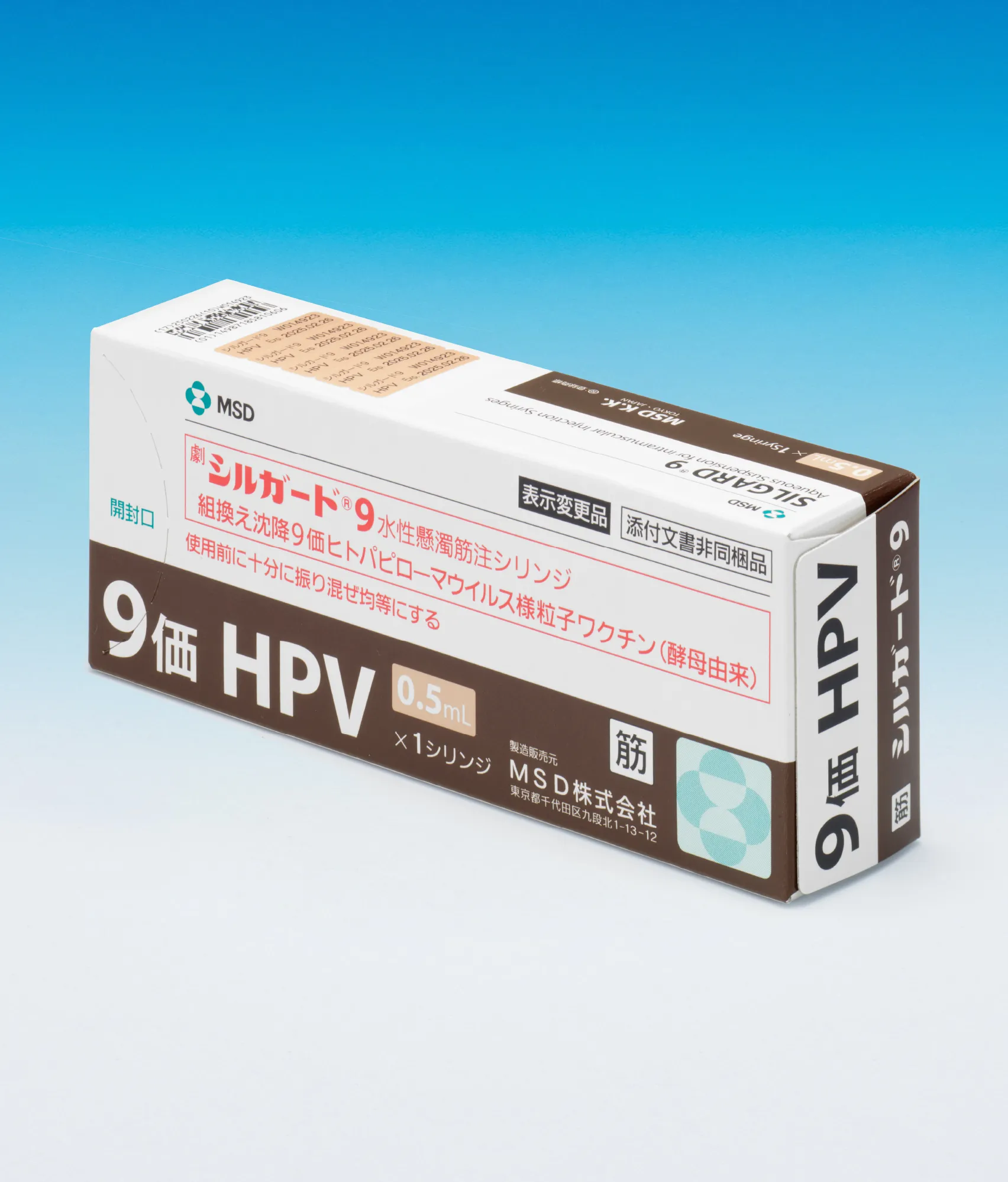 HPVワクチン